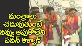 Pawan Kalyan Not Controlling His Laugh While Priest Reading Mantras | Filmy Monk