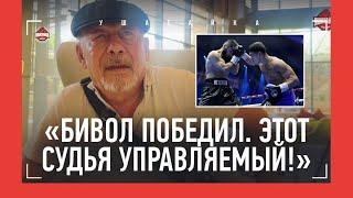 ЖЕСТКИЙ МАШЬЯНОВ про Бивол vs Бетербиев / "Рефери в ринге сказал сразу после боя: "ДИМА, ТЫ ПОБЕДИЛ"