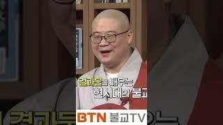 우리가 배우는 불교는 부처님의 가르침 원형이 아니다 [광우스님의 극락왕생 정토삼부경]