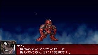 Super Robot Wars UX - Iron Kaiser Attacks