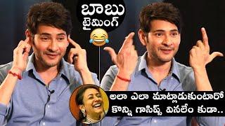 Mahesh Babu SUPER FUN On Gossips Over His Wife Namrata Shirodkar | Sarkaru Vaari Paata Interview