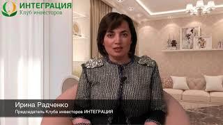 Приглашение на заседание Клуба инвесторов ИНТЕГРАЦИЯ