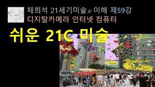 쉬운 21세기미술