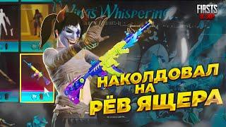 Крутим новую рулетку и забираем РЕВ ЯЩЕРА! #pubgmobile #pubg