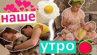 VLOG: Our morning/ The morning with the special child/ Waking up, exercising, having breakfast!