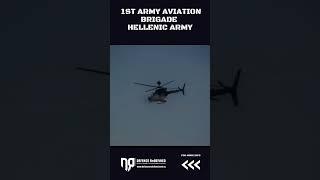 1st Army Aviation Brigade | Hellenic Army