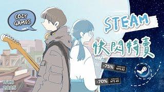 【STEAM快閃×新品特賣】10款休閒系遊戲推薦｜模擬經營 角色扮演 單機合作 冒險解謎｜Steam Weekly Sale Cozy Game Picks