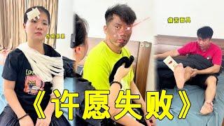 倒霉泰哥：老爸許願所有人都離開，沒想到願望成真了，泰哥變成了一隻狗！ #家庭搞笑 #funny #搞笑 #搞笑段子 #comedy