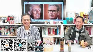 茶博士怪論 2025-02-27 第108集: Part1