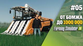 С этим планом я точно заработаю в Farming Simulator 25 EP 5