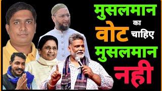 Vinay Dubey Exposed INDIA Alliance | Why AIMIM and BSP Mayavati Not Allowed | विनय दुबे मुबंई 