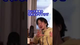 ひろゆきさんは日本に失望したの？#shorts