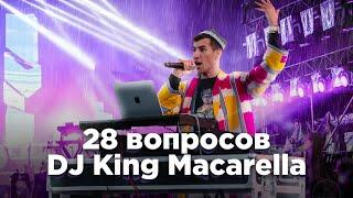 28 вопросов DJ King Macarella