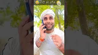 फुफा को गलती से क्या बोल दिया  #trending #comedy #comedyfilms #mrsanjaycomedy #comedymovies