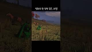 영화의 한 장면 같은거 맞죠??ㅋㅋㅋㅋ #yoho요호 #게임 #삼탈워