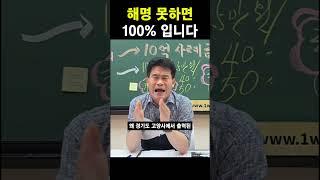 해명 못하면 100% 입니다
