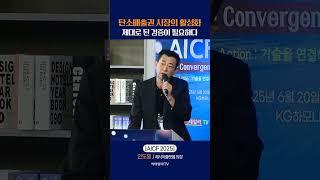 탄소배출권 시장의 활성화제대로 된 검증이 필요하다_안도일 제시아플랫폼 의장