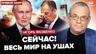 ️ЯКОВЕНКО: Срочно! Путин ОШАРАШИЛ указом. Лавров экстренно ПОКИНУЛ РФ. Объявляют ВОЙНУ США?