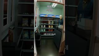 백원 사탕 괴담