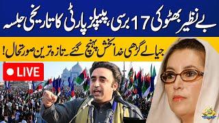 LIVE | Benazir Bhutto Death Anniversary | Garhi Khuda Bakhsh Jalsa | Latest Update | Capital TV