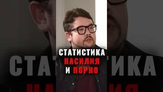 Насилие снизилось после того, как…#Фауст21века  #маньяки  #truecrime #убийства #психология