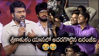 Chiranjeevi Funny Speech in Srikakulam Slang @ Zebra Movie Mega Event | MS Talkies