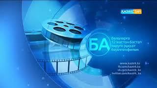 Өмірдің өзі новелла. "АНА ЖҮРЕГІ". Режиссер Еркебулан Жолдасов