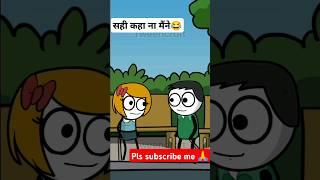 #भारतीय मां#tweeninssan #funnycartoon #animation #shortvideo #tweencraft #tweencraft cartoon#funny