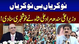 Good News For Youth | CM Sindh Murad Ali Shah Speech | SAMAA TV