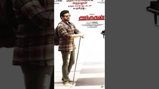 Andhagan  | July release |Prashanth
