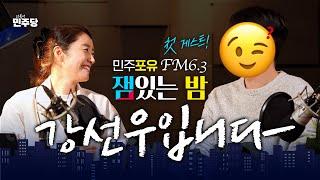 [잼있는밤] 비빌 언덕 하나쯤은 있어야 하잖아