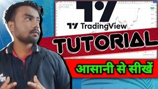 TradingView Complete Tutorial Easy Way To Understand l Basic To Advance l #traptrading