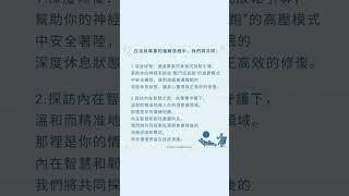 #讓潛意識的智慧擁抱你的疲倦,‍Ja預約一次專業催眠初探，讓潛意識的智慧之光，照亮你前行的路 #心靈導師jade #情緒管理 #心靈治療