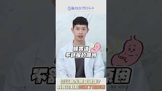水果減肥陷阱！吃錯不只胖還傷腸胃？俞學彣中醫師推薦3種低GI水果越吃越瘦！