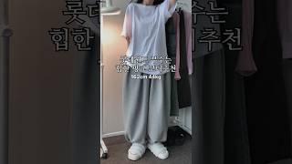 롯데월드 부수는 힙한 핑크 코디추천🩷 #룩북 #lookbook #데이트룩 #데일리룩 #ootd #outfit #대학생룩 #fashion #놀이공원