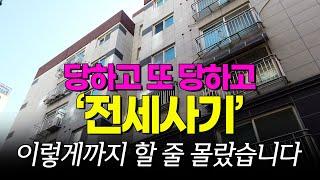 싸다고 함부로 사면 안되는 이유｜ 주입식 권리분석 ｜ 쿵쿵나리 스튜디오