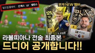 키보드도 "OK" 풀백 후방대기따위 없다 공격시 3-4-3 수비시 4-5-1 신개념 전술