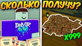  Сколько ОБЛИГАЦИЙ Я Смогу ПОЛУЧИТЬ ЗА РАЗ В МЁРТВЫХ РЕЛЬСАХ | Dead Rails Roblox 