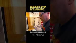 流言终结者：食物落地不足5秒，就能安全食用？ #科教节目 #科学实验 #五秒法则