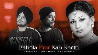 Bahota Pyar Nah Karin ( Naseebo Lal X Sidhu Moose Wala X Bohemia ) Mashup | Prod.By KAKA 808s