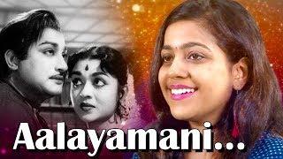 ஆலயமணியின்...|  கேட்க கேட்க இனிக்கும் இன்னிசை தென்ட்றல்.. | Evergreen Tamil Song | Palum Pazhamum