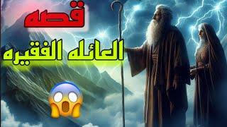 عائله فقيره أغناها الله سنه واحده فقط | خت بالك