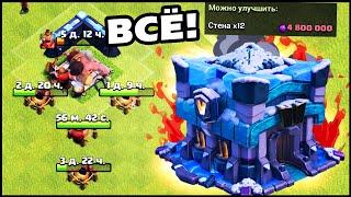 ВОТ И ФУЛЛ 13 РАТУША В КЛЕШ ОФ КЛЕНС?! | CLASH OF CLANS