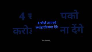 #shorts 4 skills for Students #skills #motivation #youtubeshorts @Skillsiya #success