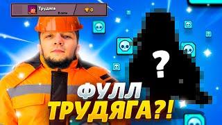 ИСПА ДЛЯ ФУЛЛ АККА С 0 КУБКАМИ, ТАКОЕ БОЛЬШЕ НЕ ПОВТОРИТЬ!!