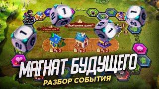 Магнат будущего - Разбор и советы - State of Survival