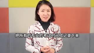 意大利公布2021年国家统考时间安排