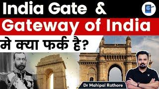 History of India Gate and Gateway of India l How are they different? Mahipal Sir