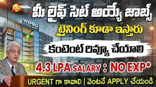  Urgent గా Join కావాలి || Latest Jobs 2025 Telugu| Work From Home Jobs In Wipro || Free Job Search