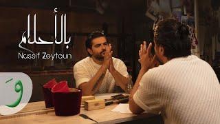 Nassif Zeytoun - Bel Ahlam [Official Music Video] (2022) / ناصيف زيتون - بالأحلام